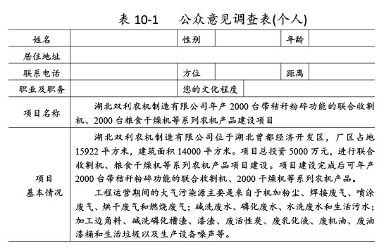 新博88农机验收监测报告-62_02.jpg