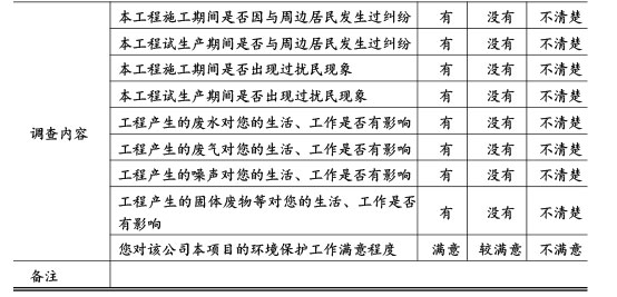 新博88农机验收监测报告-63_01.jpg